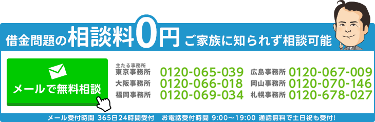 自己破産とは国が定めたメリットの大きい借金解決の手続き 司法書士法人杉山事務所