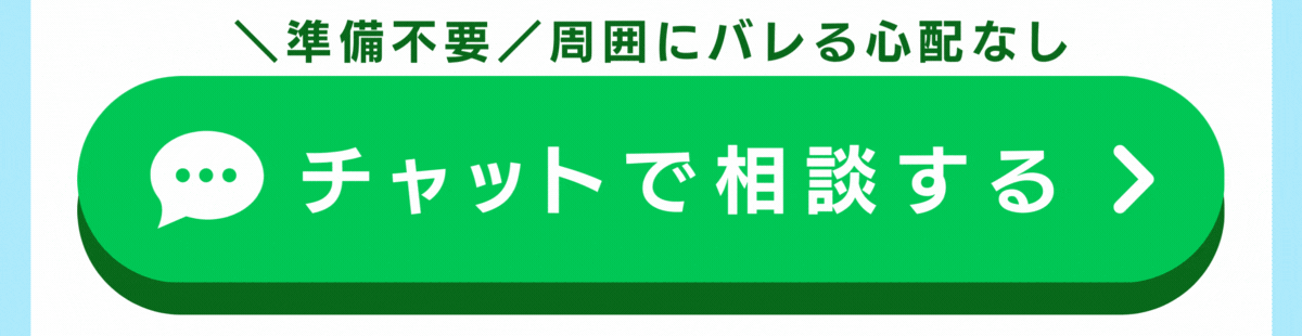 チャット1