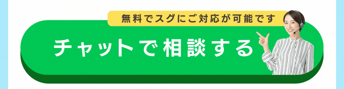 チャット1