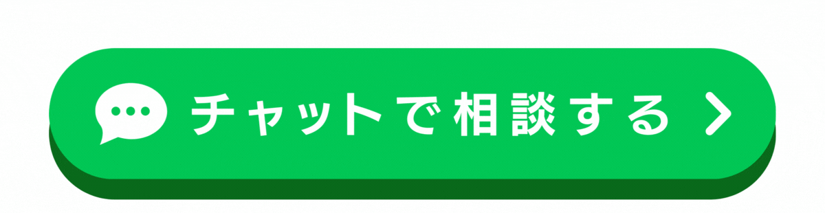 チャット1