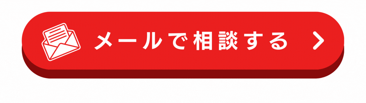 メール1