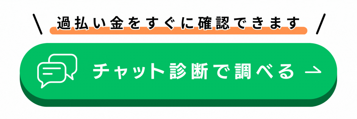 チャット相談ボタン3