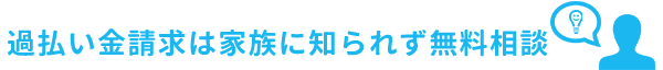 司法書士法人杉山事務所